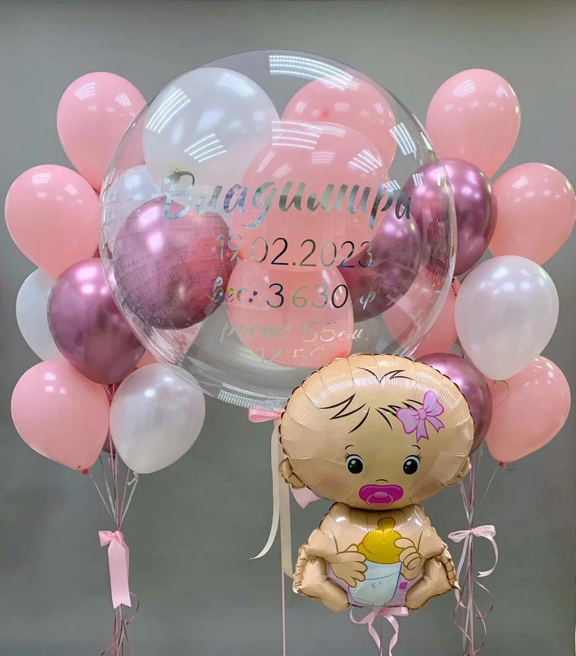 Набор шаров 133