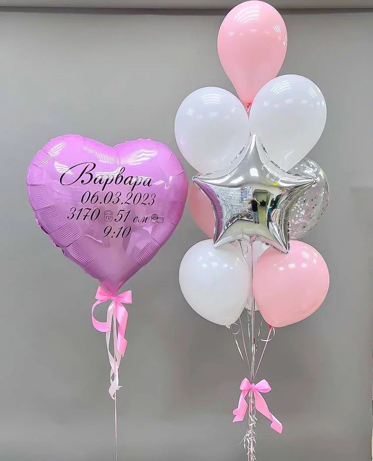 Набор шаров 134