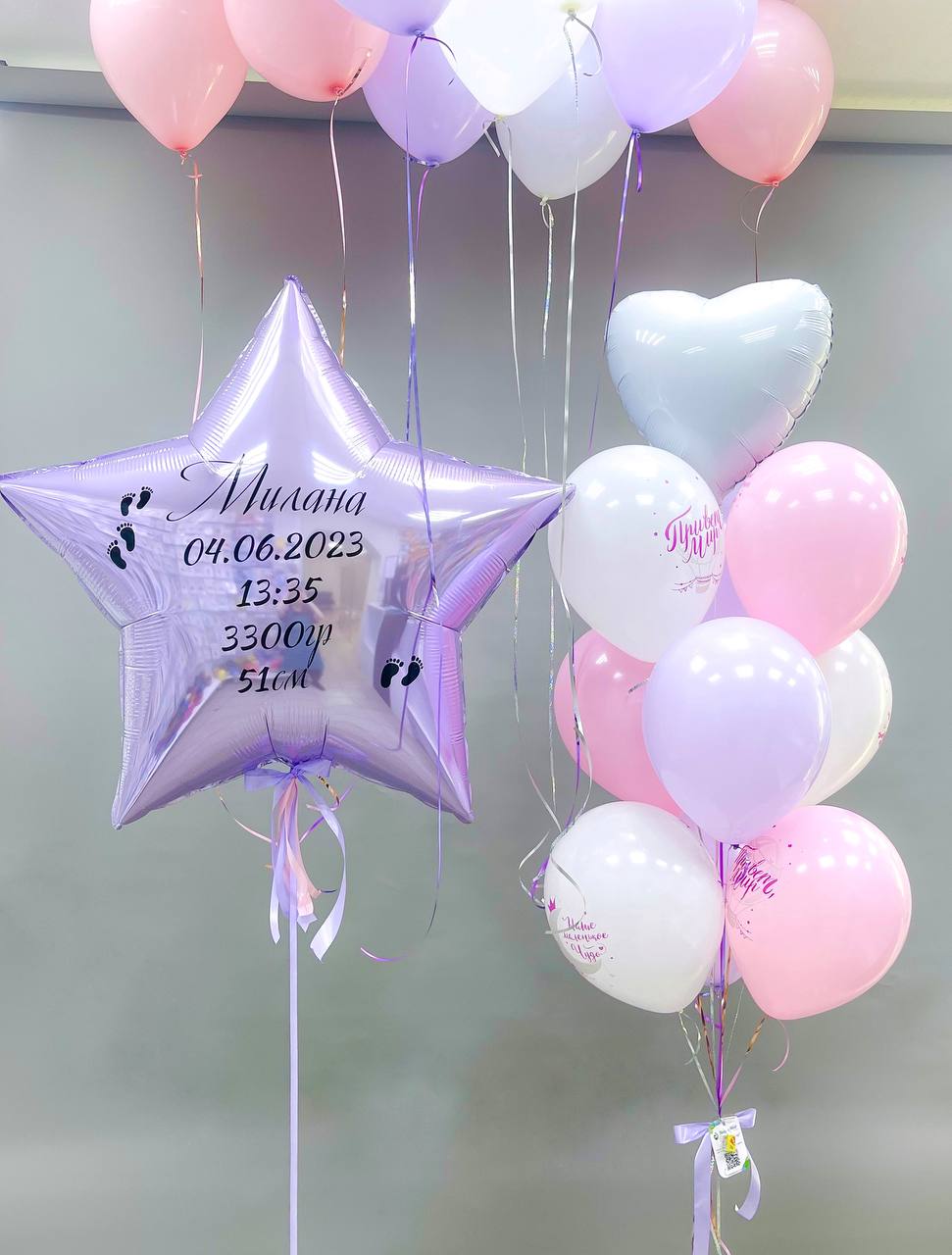 Набор воздушных шаров для новорожденных 124