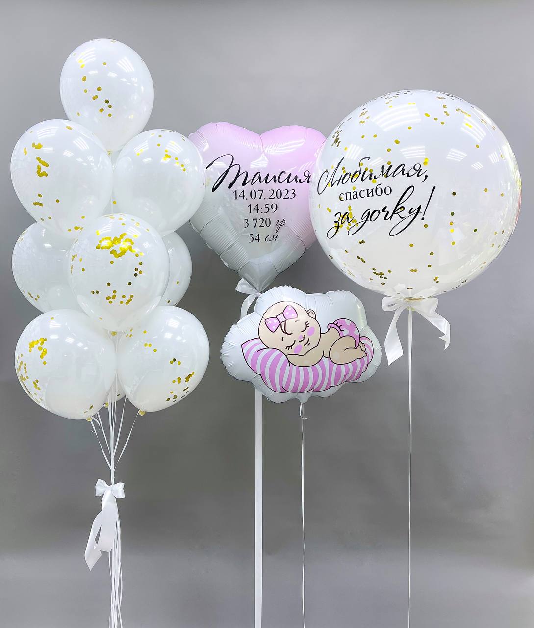 Набор воздушных шаров для новорожденных 128