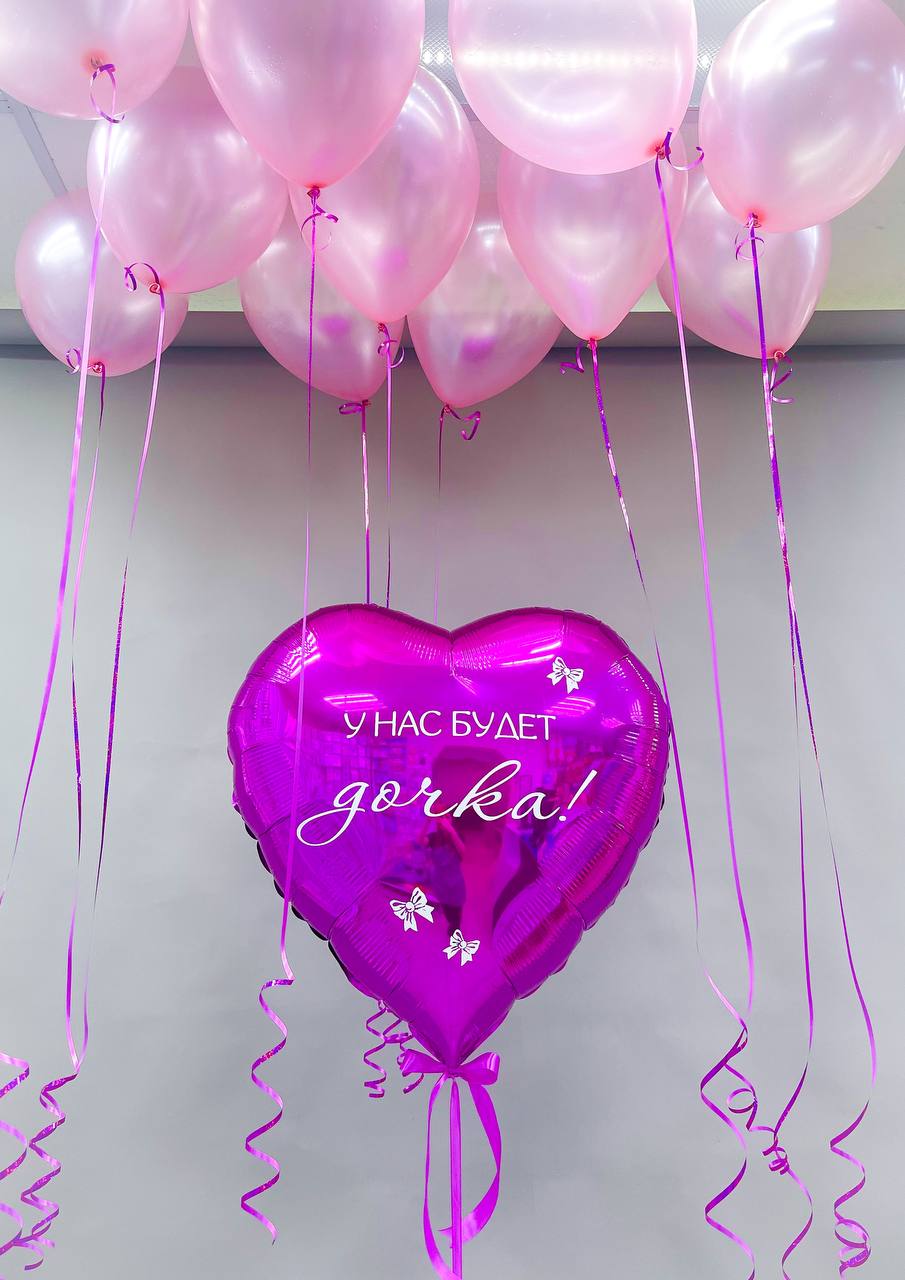 Набор воздушных шаров для новорожденных 132