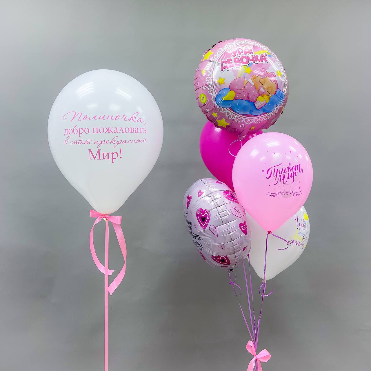 Набор воздушных шаров для новорожденных 139