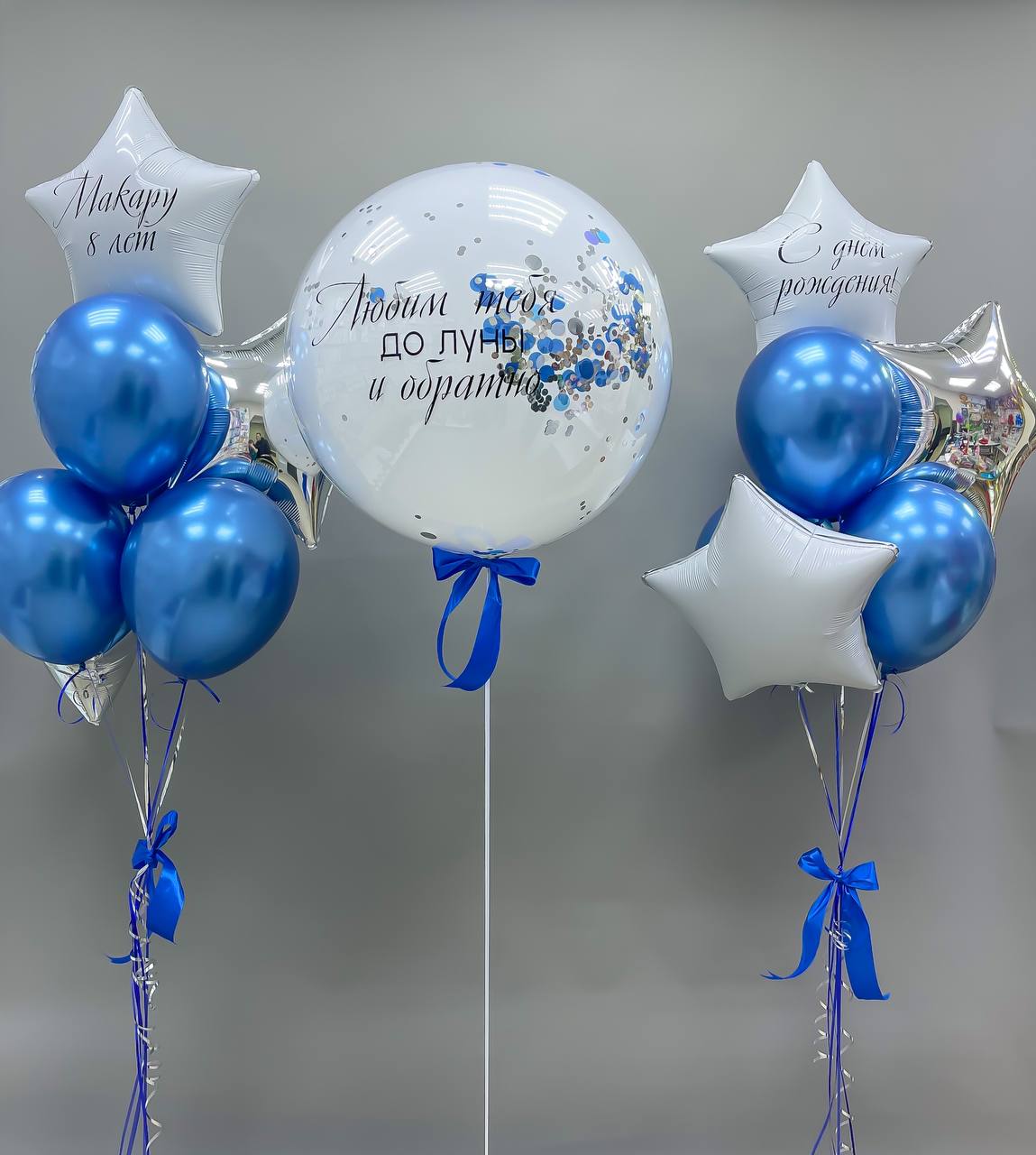 Набор воздушных шаров с большим шаром 519