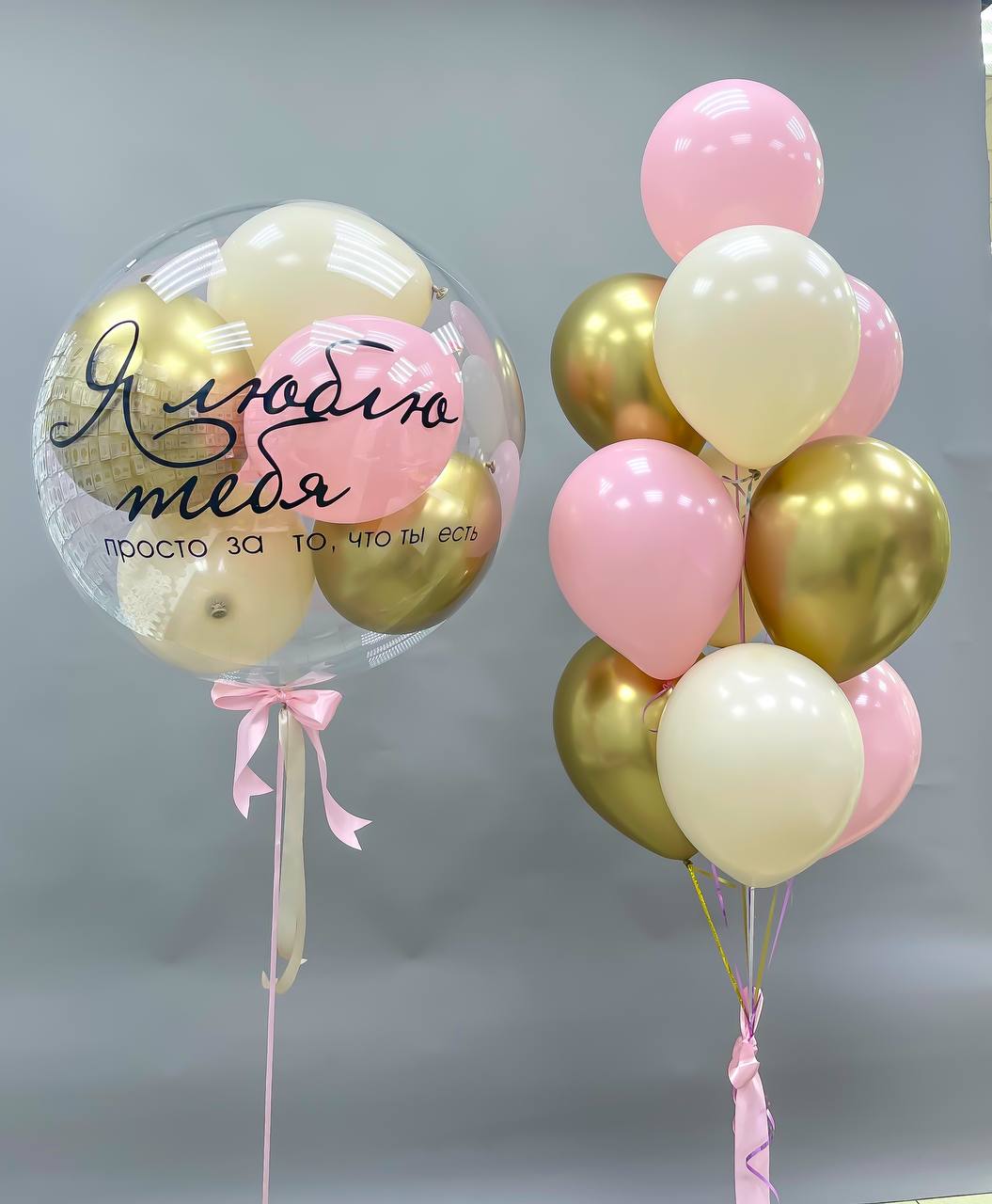 Набор воздушных шаров с большим шаром 527