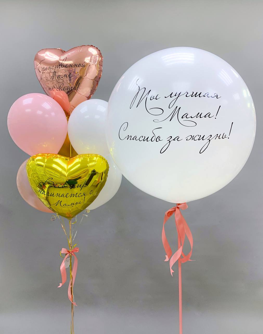 Набор воздушных шаров с большим шаром 532