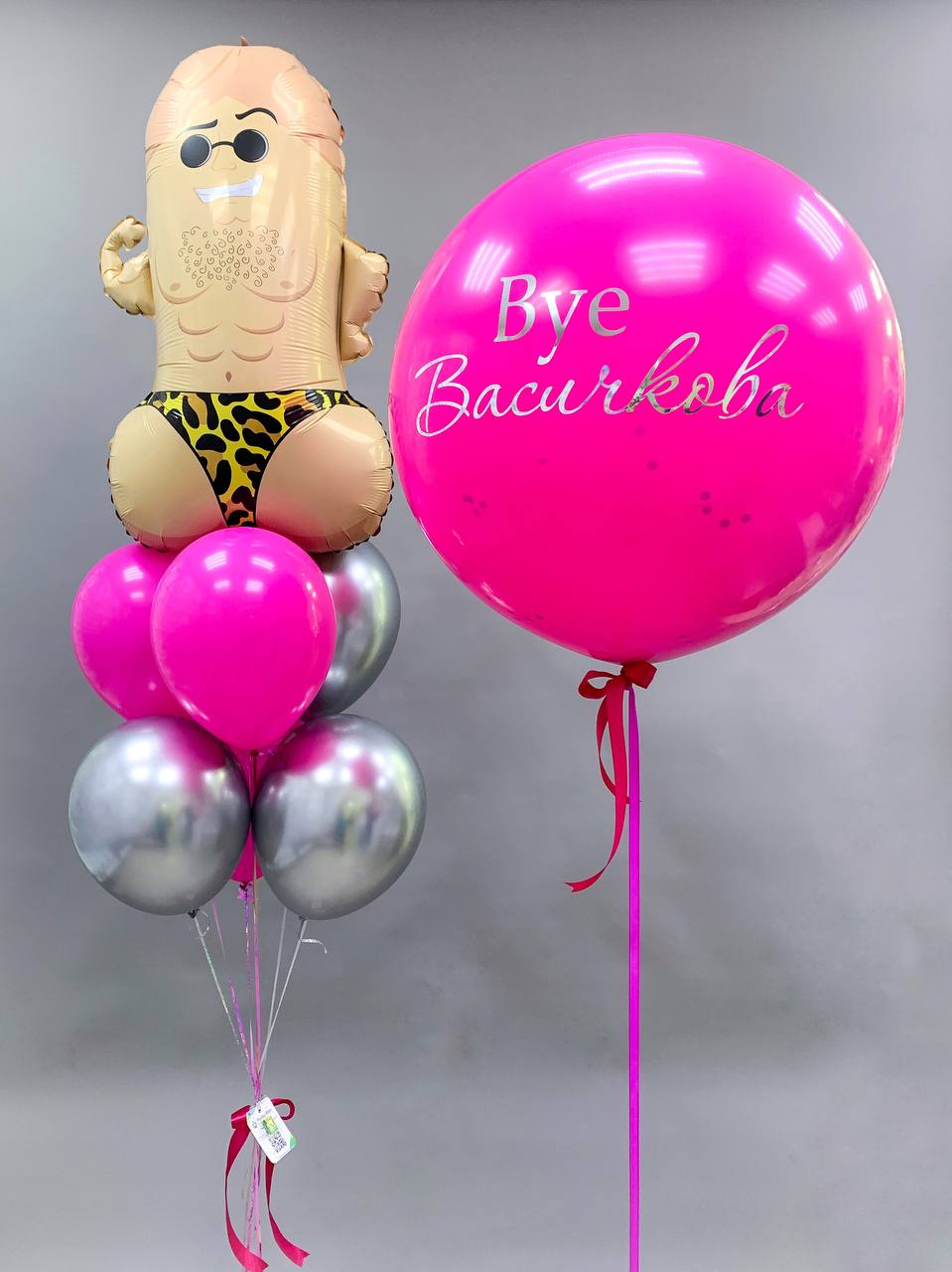 Набор воздушных шаров с большим шаром 537