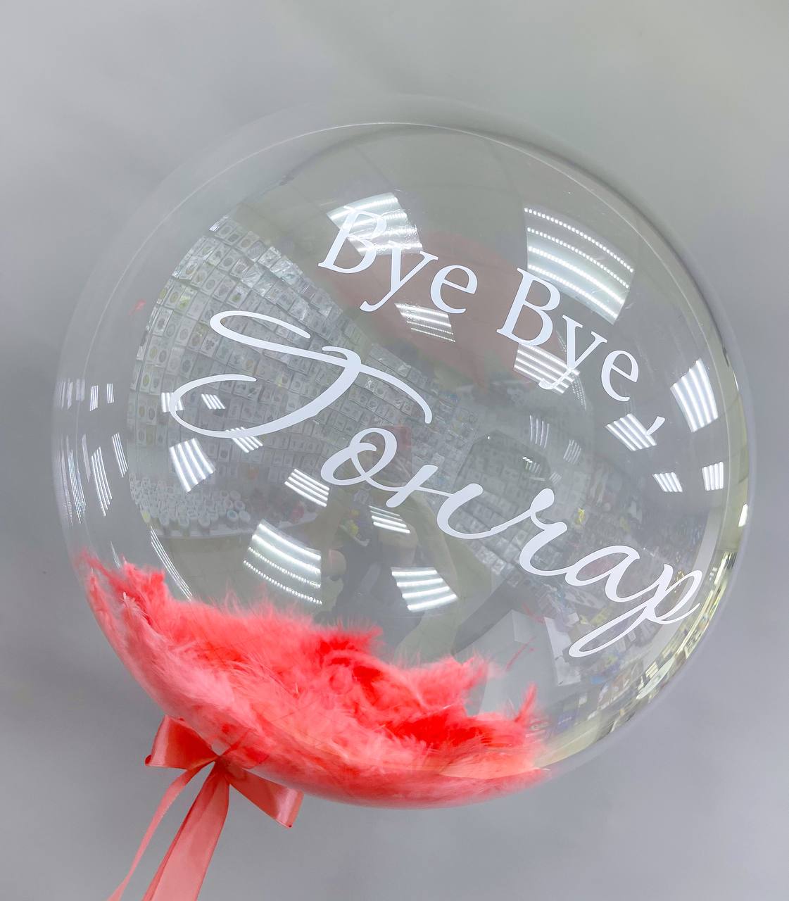 Набор воздушных шаров с большим шаром 550