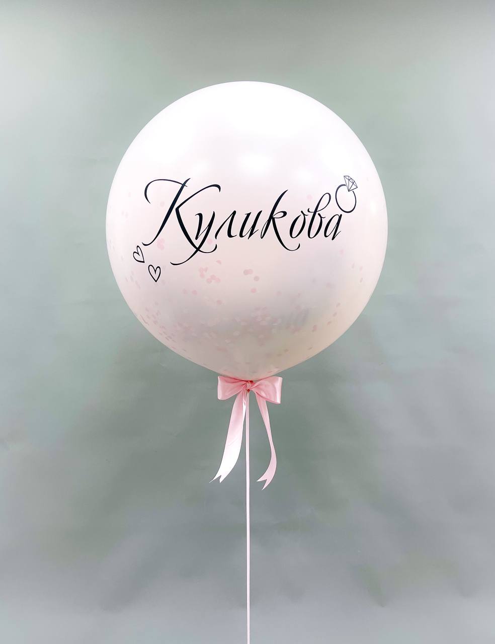 Набор воздушных шаров с большим шаром 553