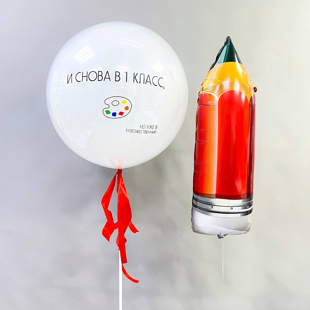 Набор воздушных шаров с большим шаром 598