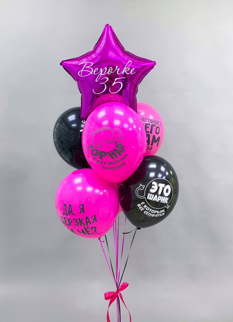 Шары фонтан обычный 044