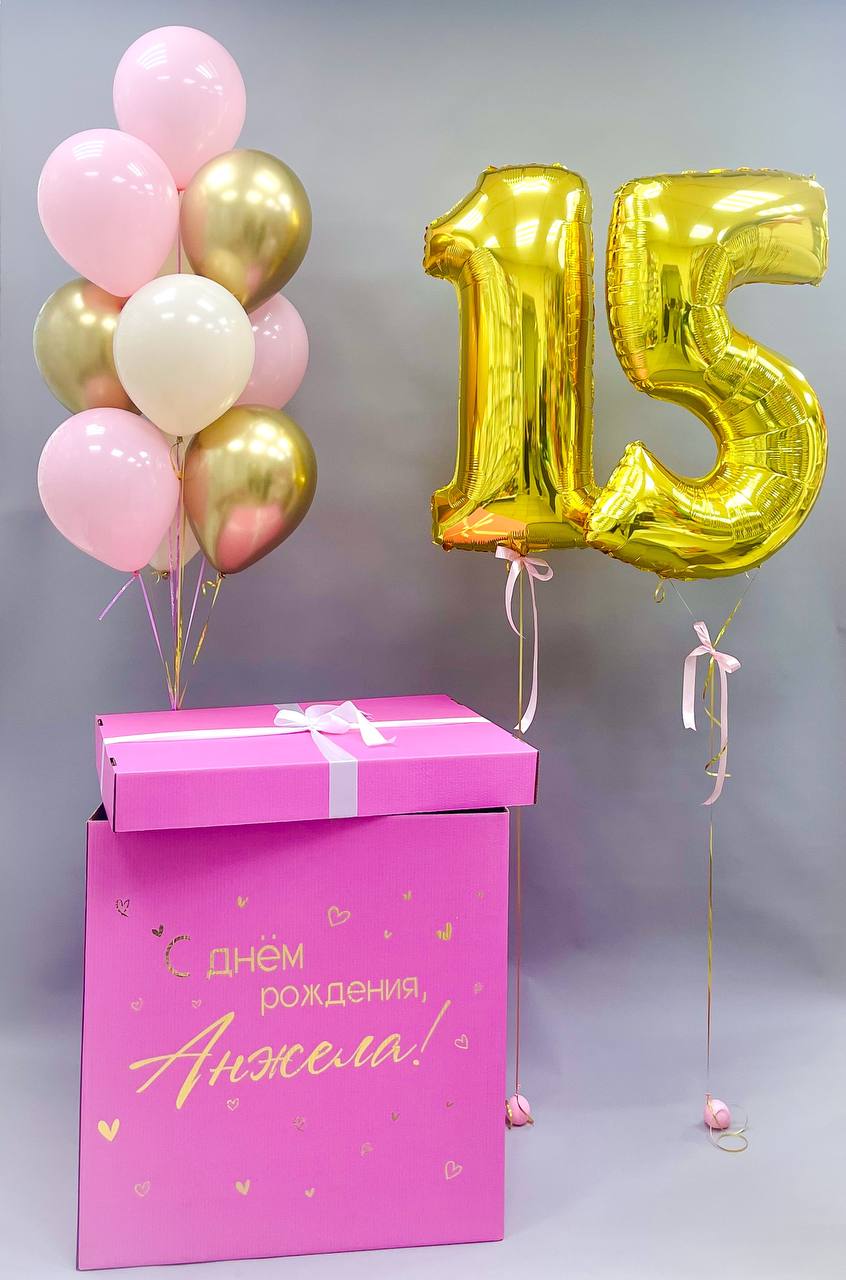 Коробка-сюрприз розовая С днем рождения