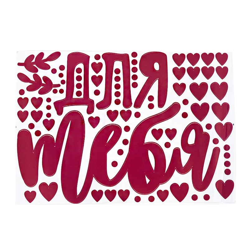 Коробка-сюрприз Для тебя